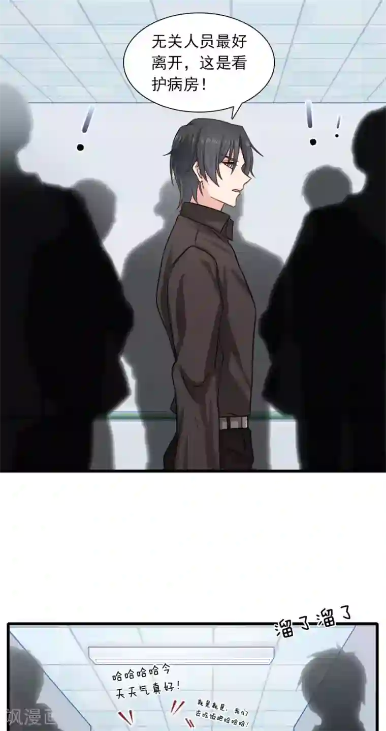 指染成婚第197话 我有话对你说