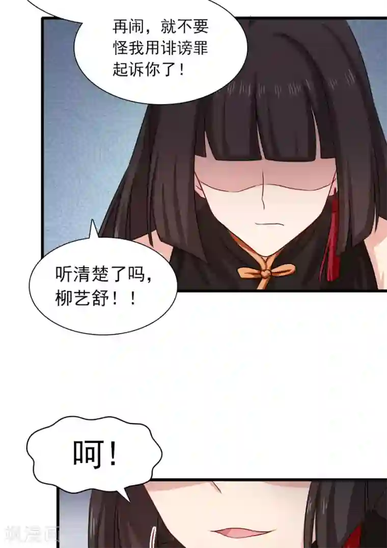 指染成婚第197话 我有话对你说