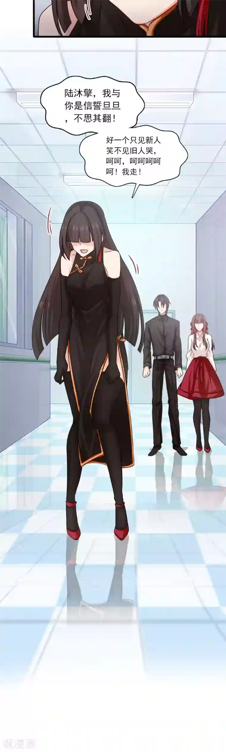 指染成婚第197话 我有话对你说