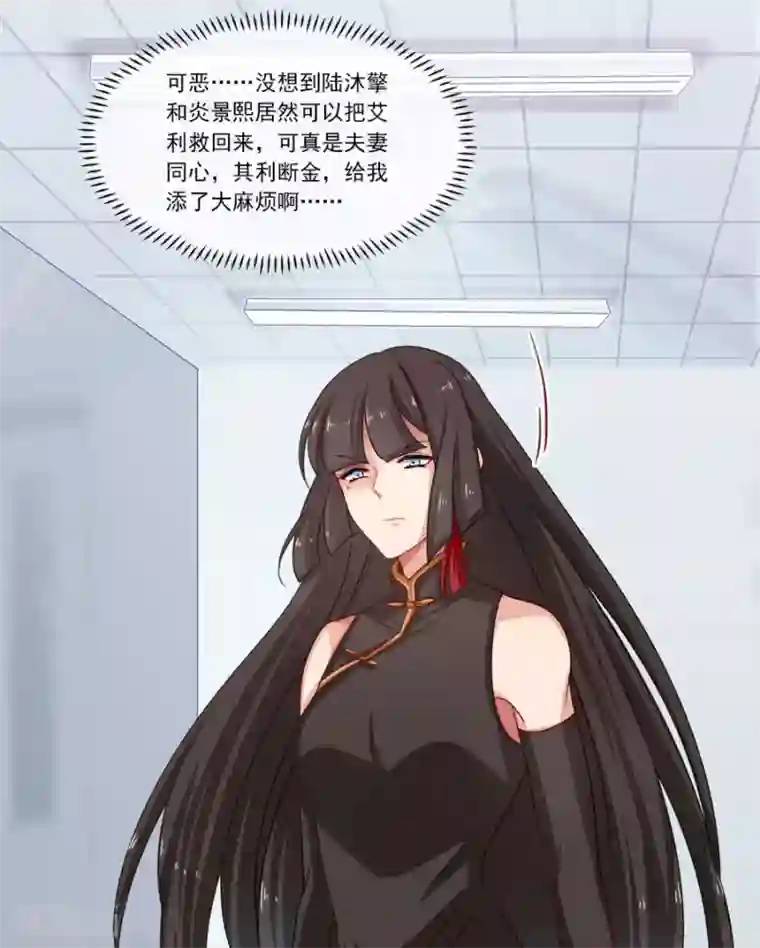 指染成婚第197话 我有话对你说