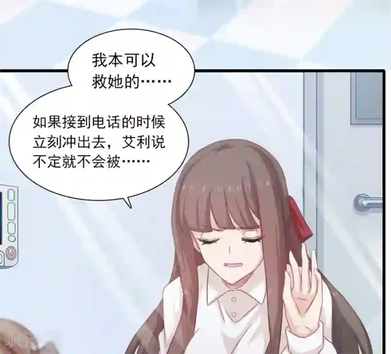 指染成婚第197话 我有话对你说