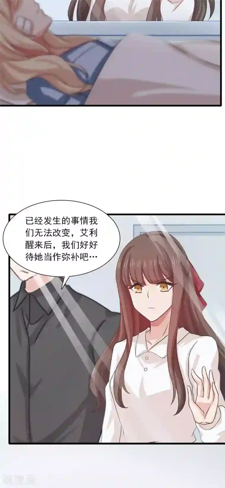 指染成婚第197话 我有话对你说