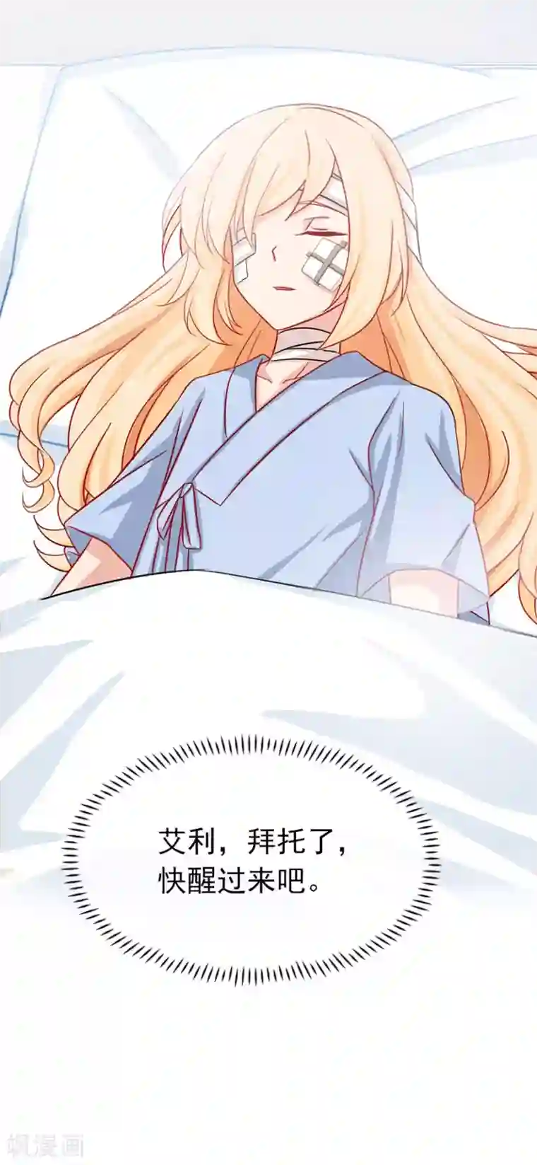 指染成婚第197话 我有话对你说