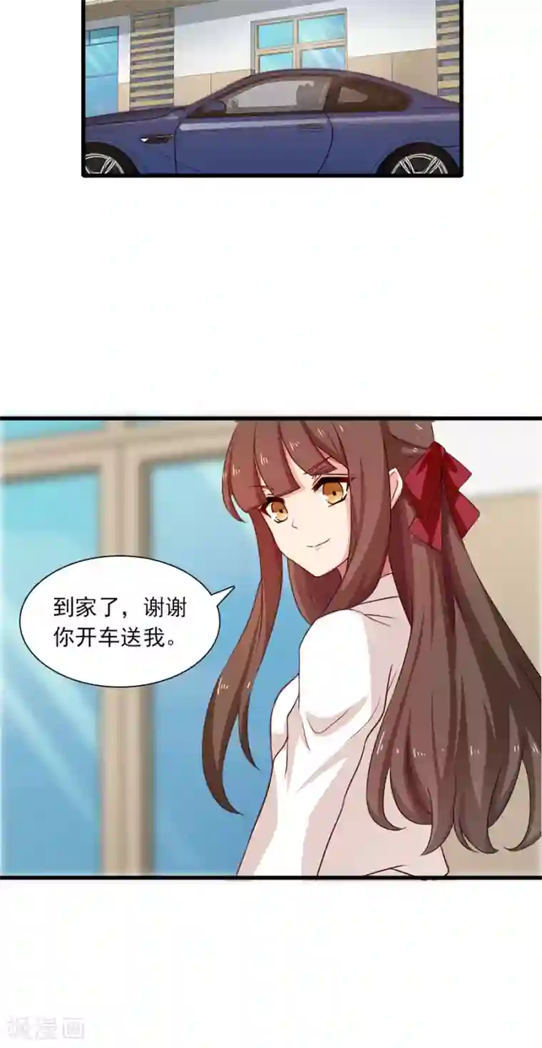 指染成婚第197话 我有话对你说