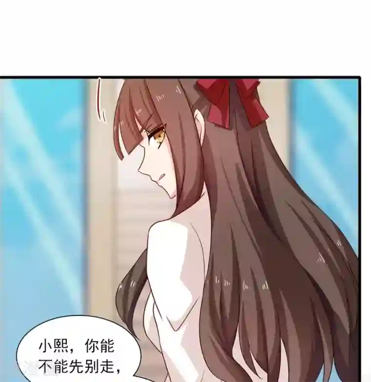 指染成婚第197话 我有话对你说