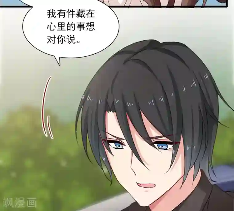 指染成婚第197话 我有话对你说