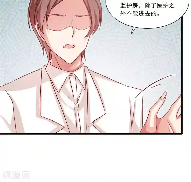 指染成婚第197话 我有话对你说