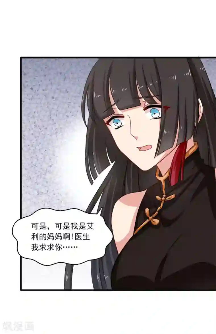 指染成婚第197话 我有话对你说