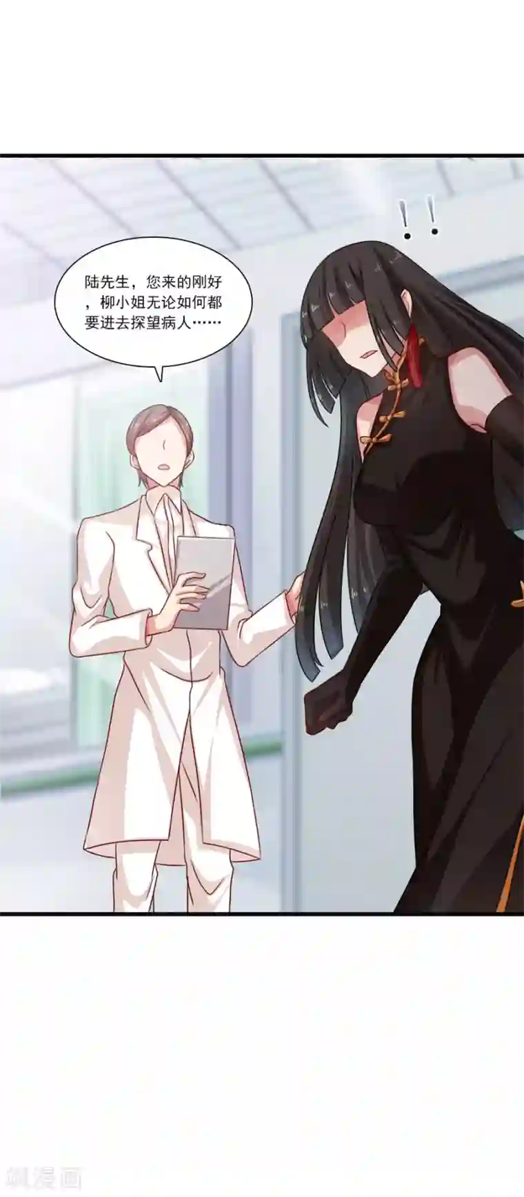 指染成婚第197话 我有话对你说