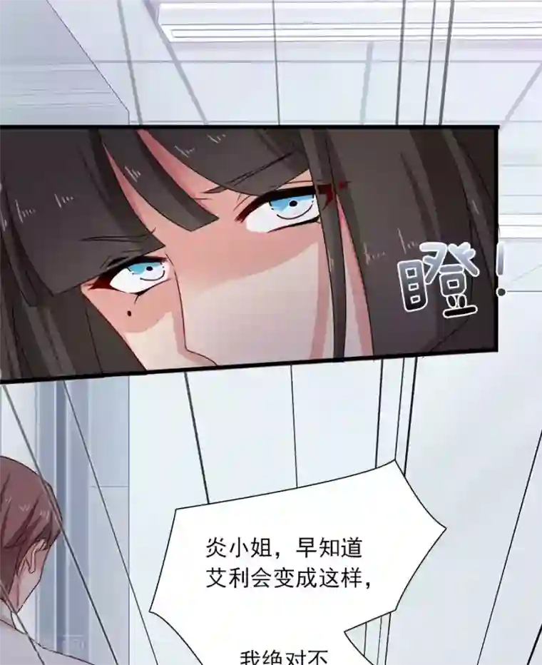 指染成婚第197话 我有话对你说