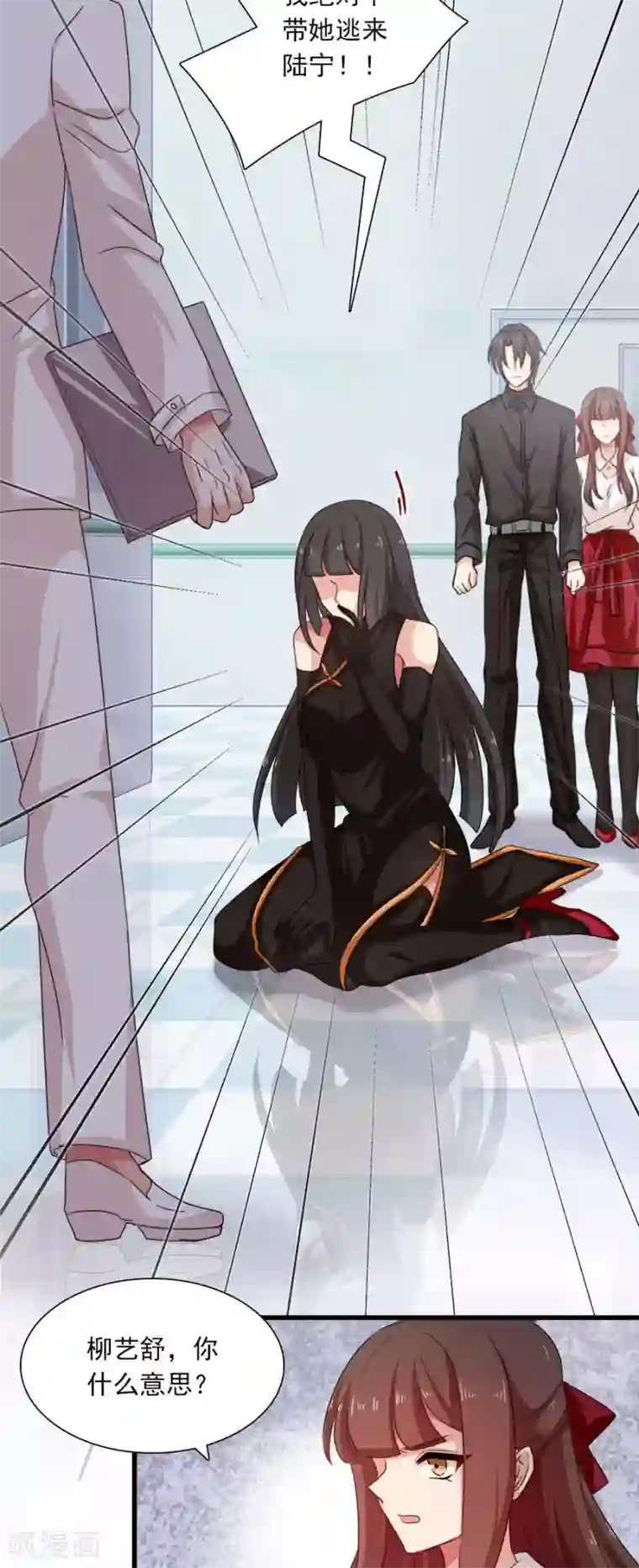 指染成婚第197话 我有话对你说