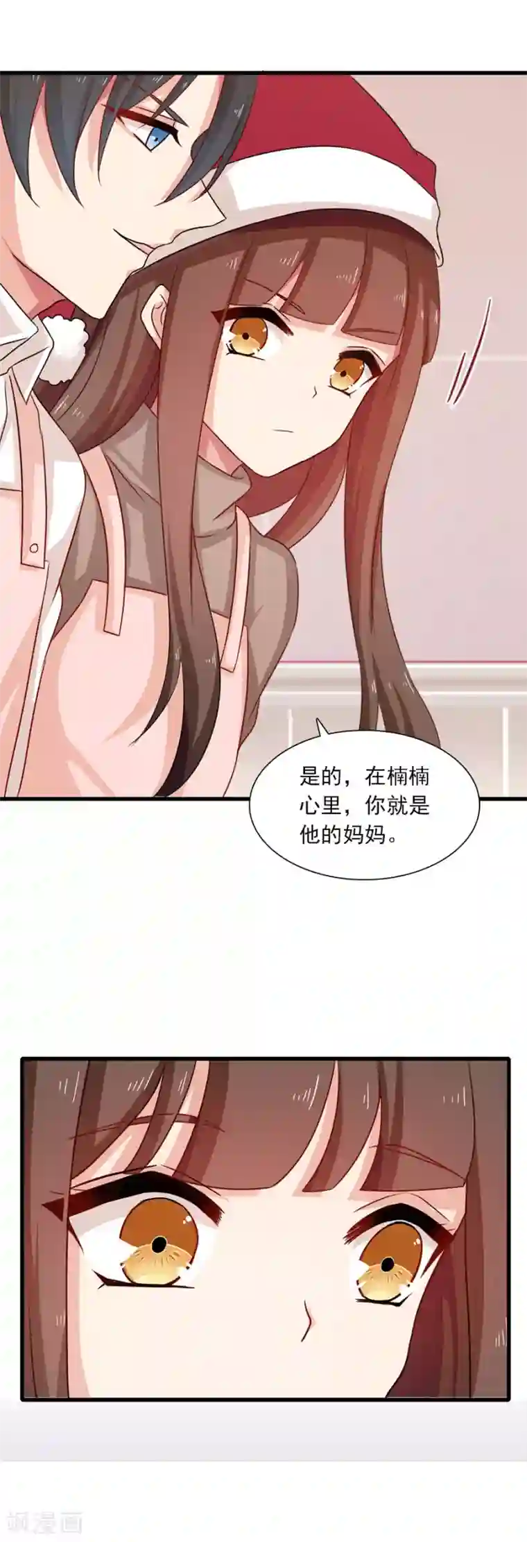 指染成婚第198话 圣诞特辑孤女们的圣诞节