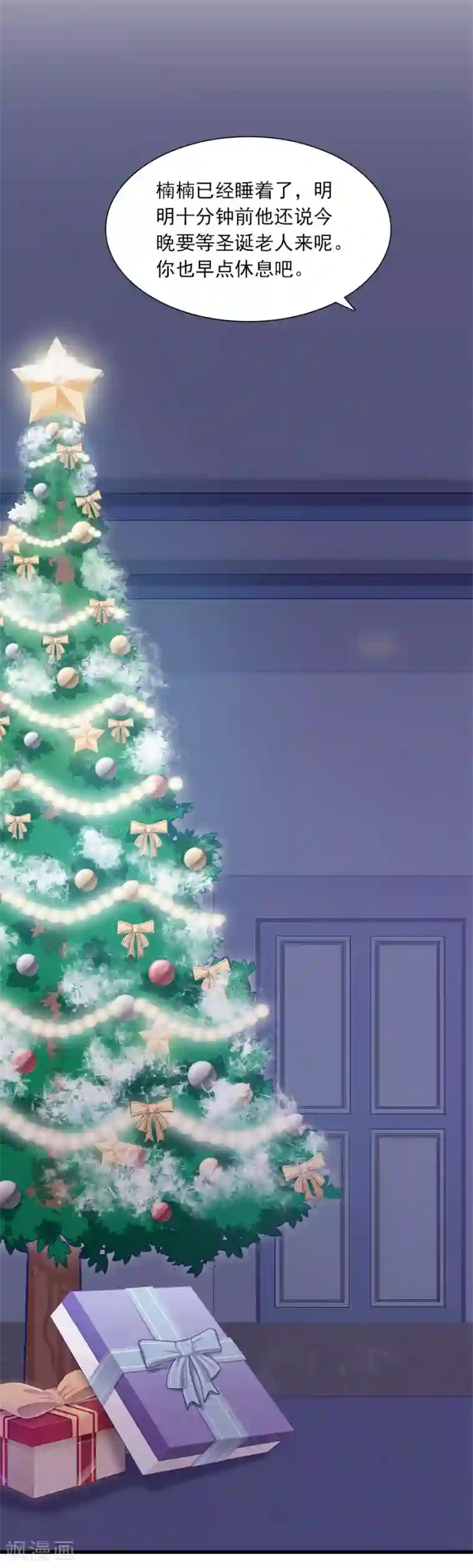 指染成婚第198话 圣诞特辑孤女们的圣诞节