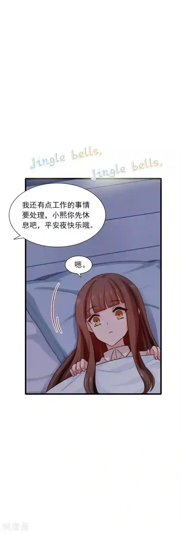 指染成婚第198话 圣诞特辑孤女们的圣诞节