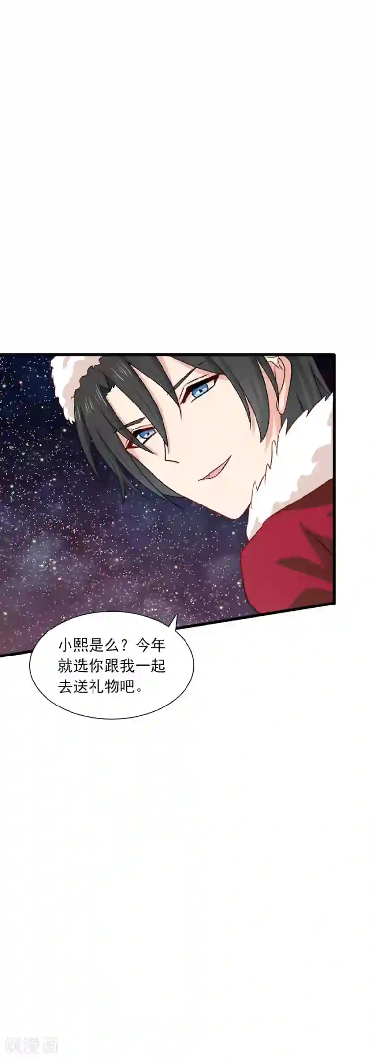 指染成婚第198话 圣诞特辑孤女们的圣诞节