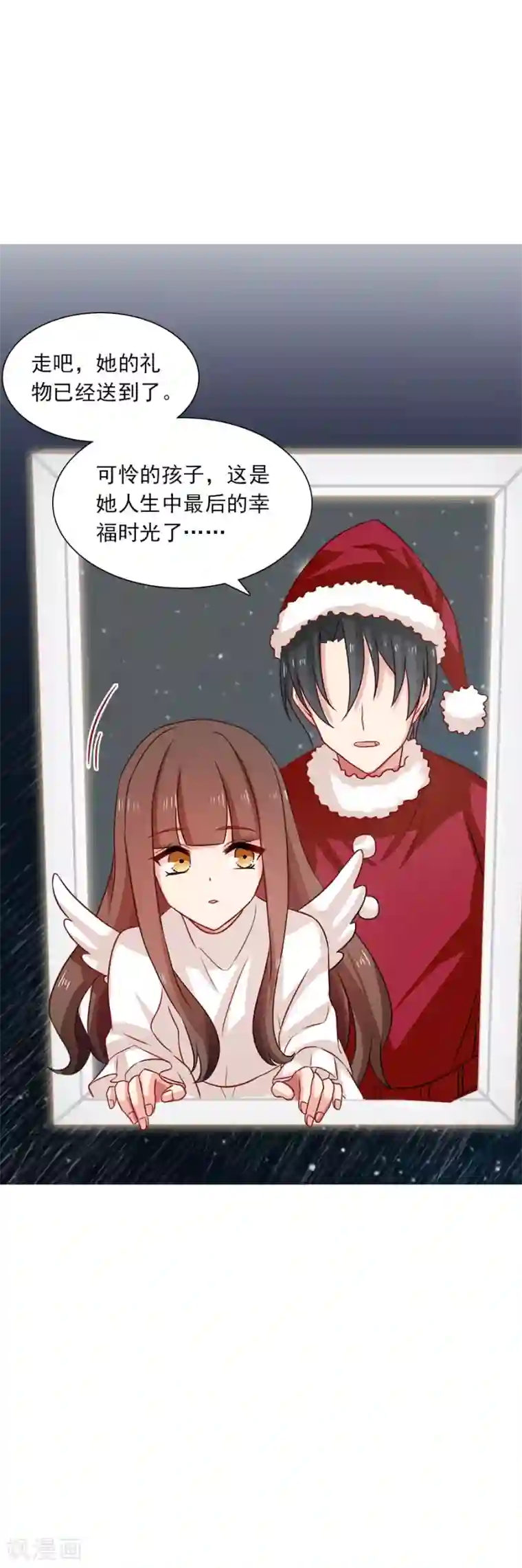 指染成婚第198话 圣诞特辑孤女们的圣诞节