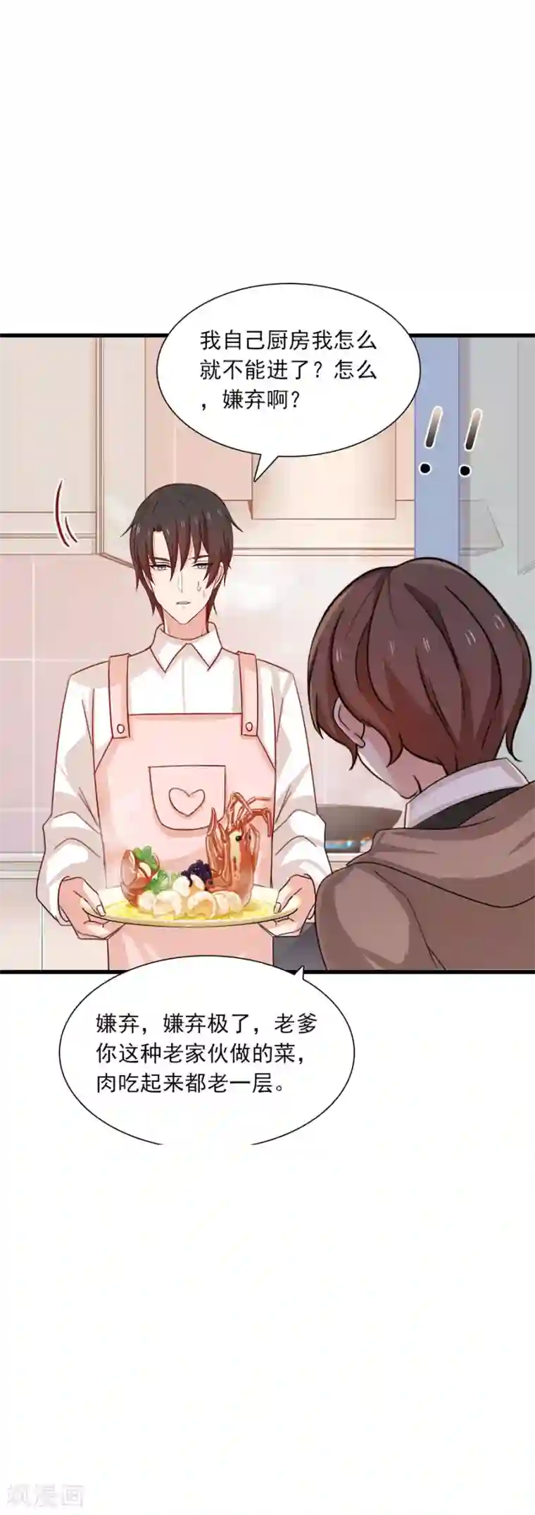 指染成婚第198话 圣诞特辑孤女们的圣诞节