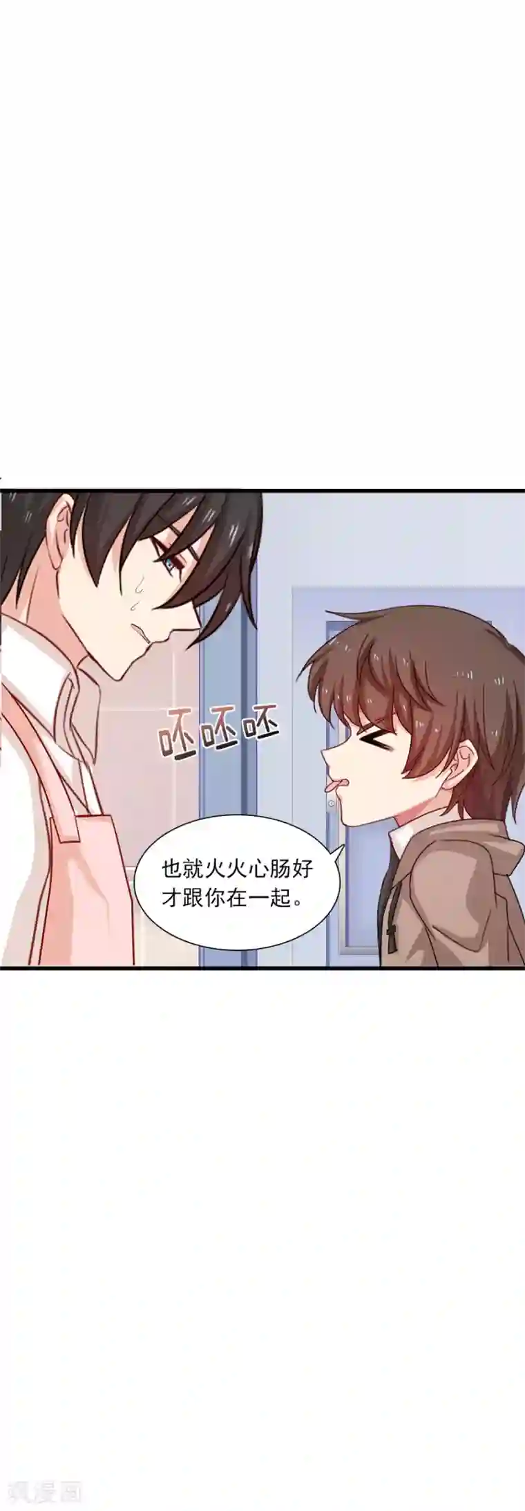 指染成婚第198话 圣诞特辑孤女们的圣诞节