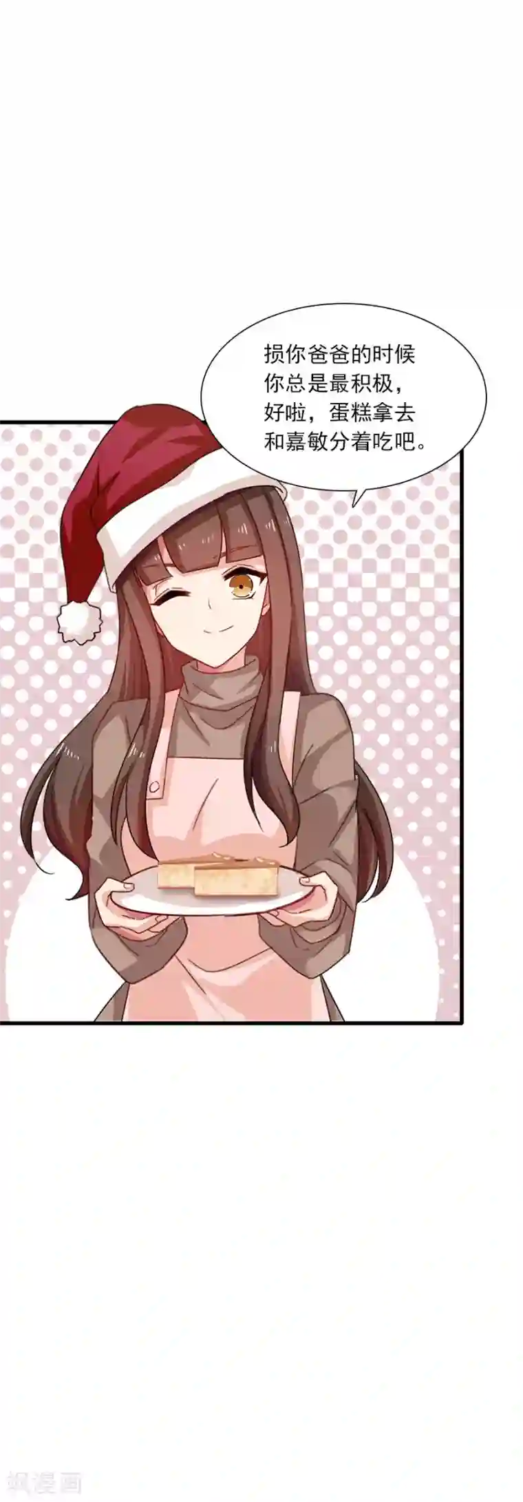 指染成婚第198话 圣诞特辑孤女们的圣诞节