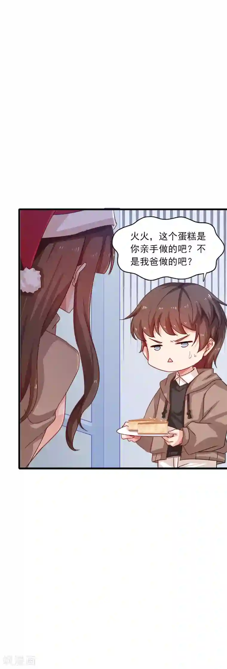 指染成婚第198话 圣诞特辑孤女们的圣诞节