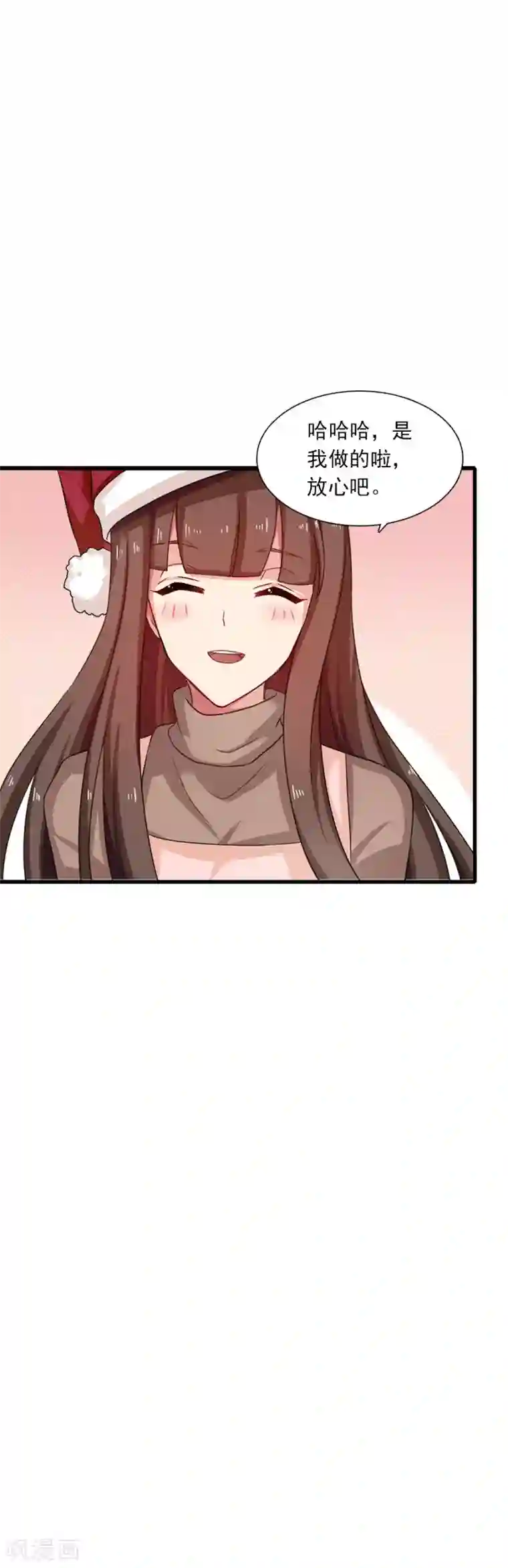 指染成婚第198话 圣诞特辑孤女们的圣诞节