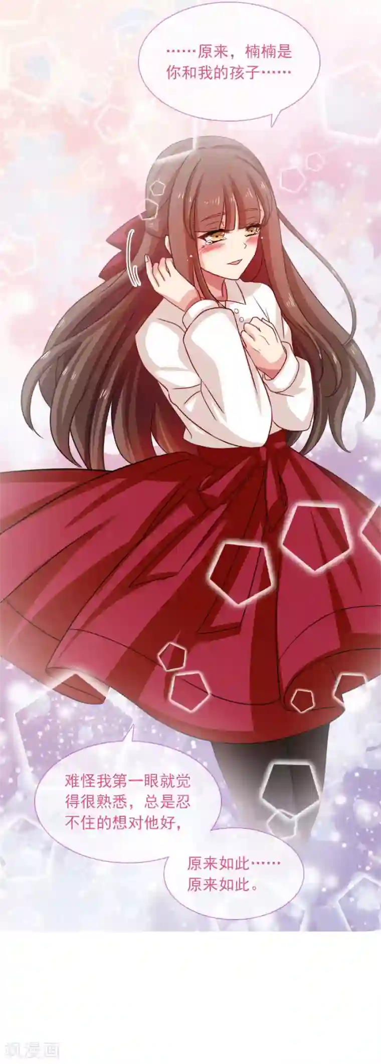 指染成婚第199话 秘密