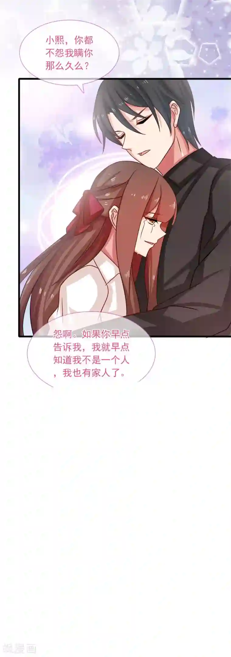 指染成婚第199话 秘密