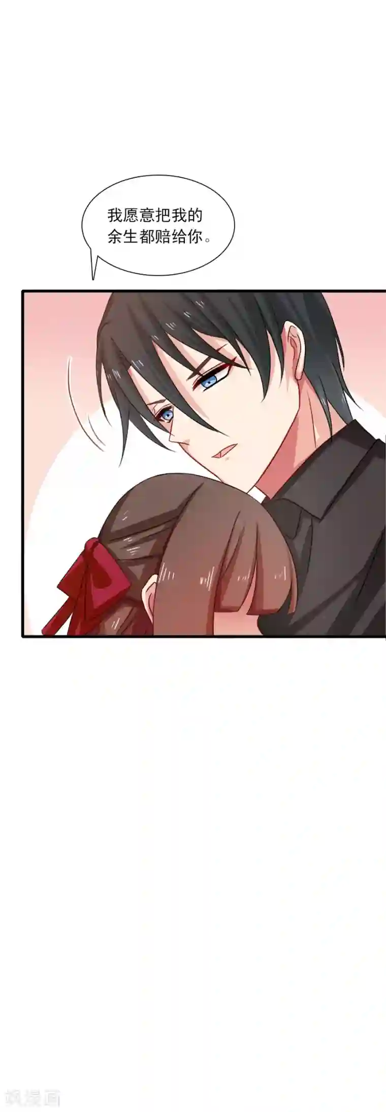 指染成婚第199话 秘密