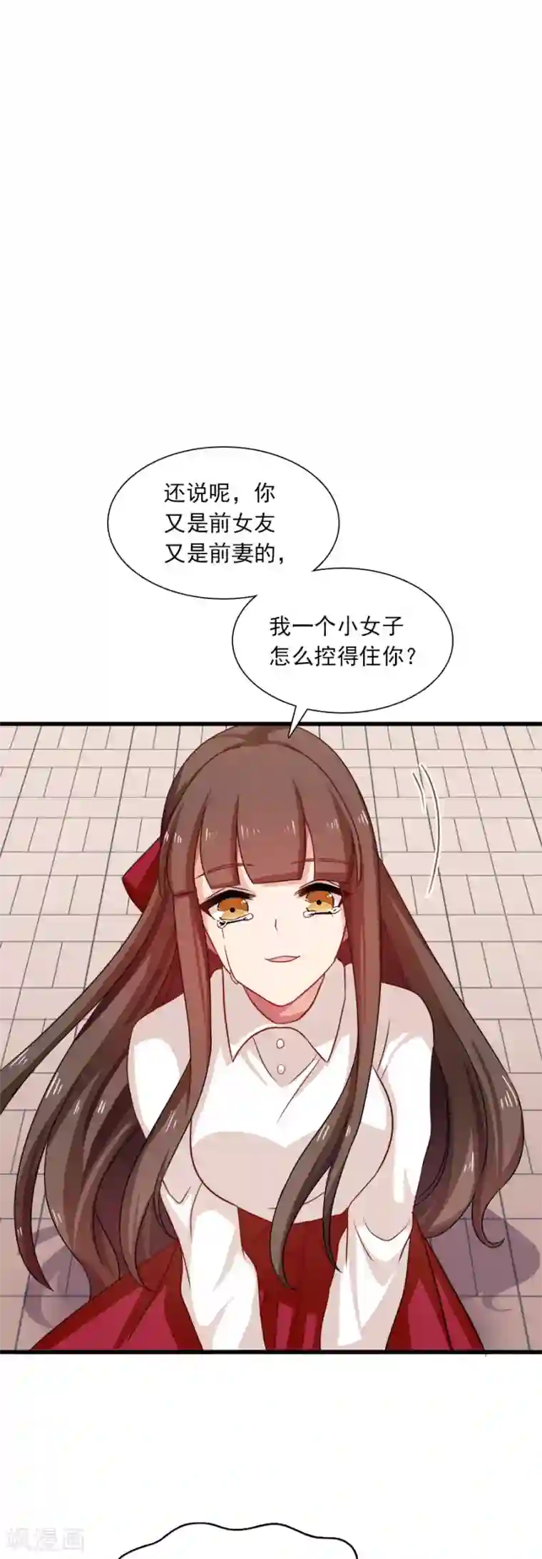 指染成婚第199话 秘密