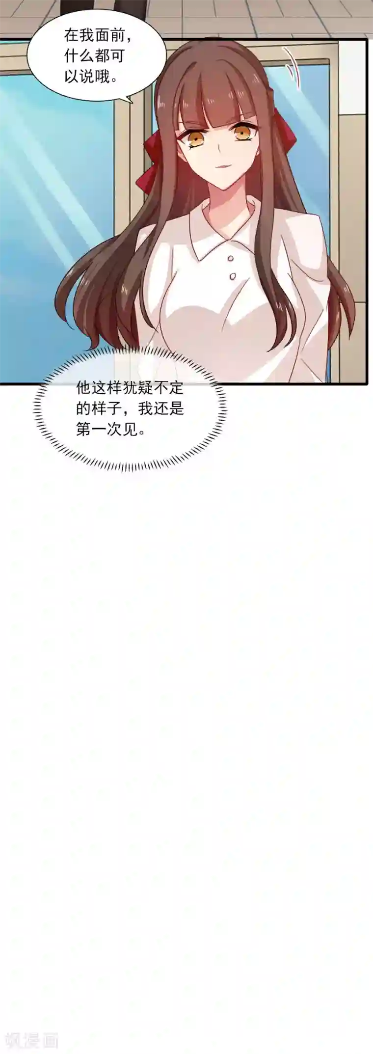 指染成婚第199话 秘密