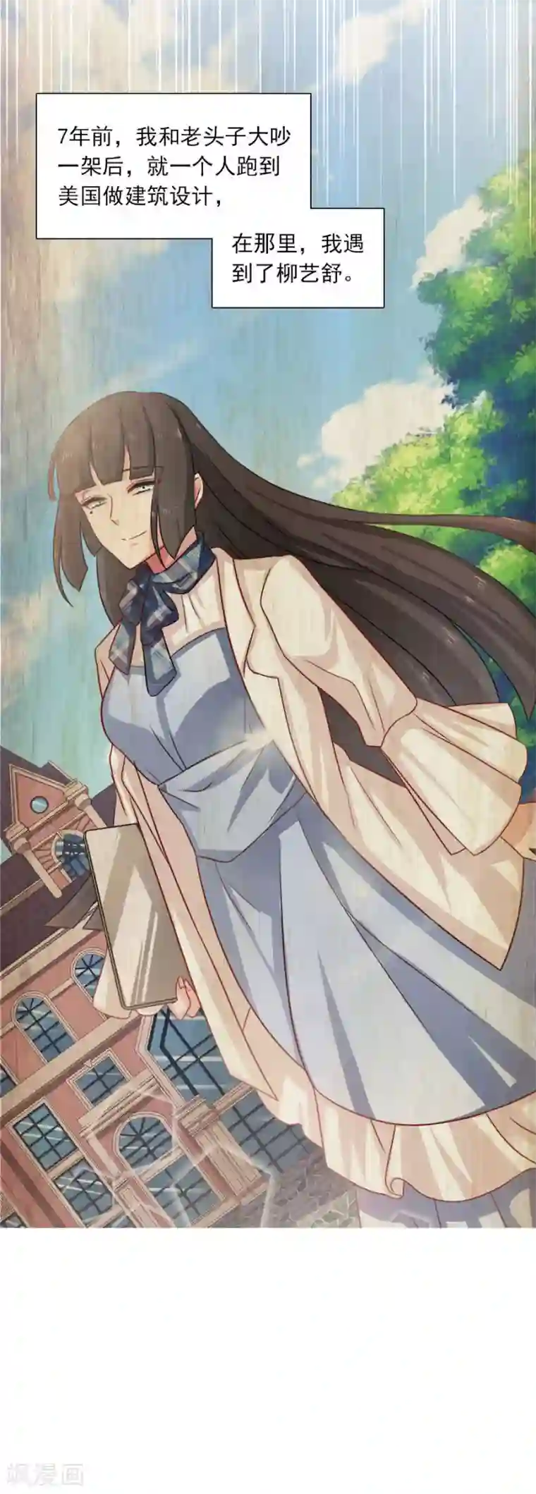 指染成婚第199话 秘密