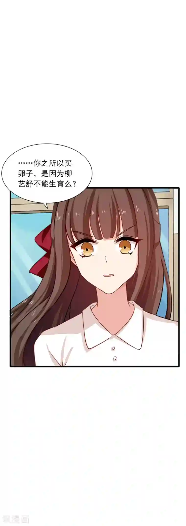指染成婚第199话 秘密