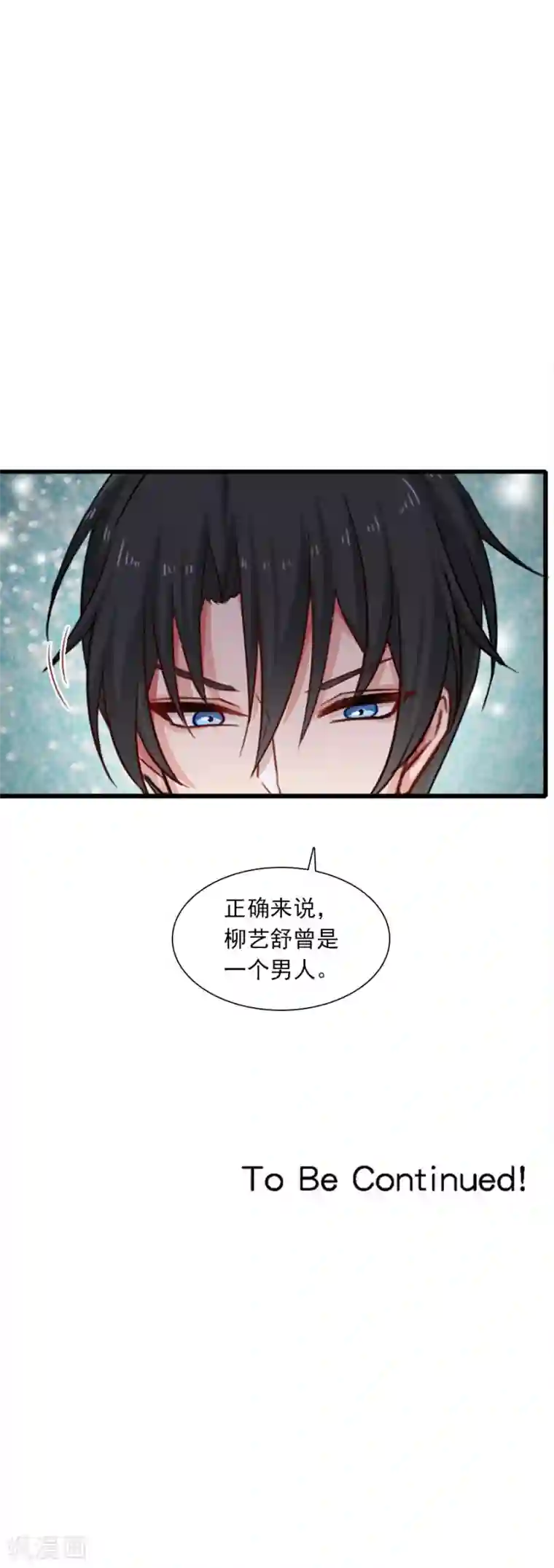 指染成婚第199话 秘密