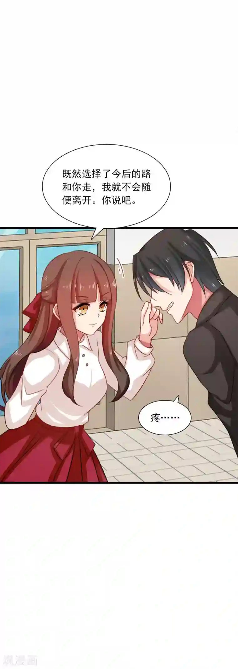 指染成婚第199话 秘密