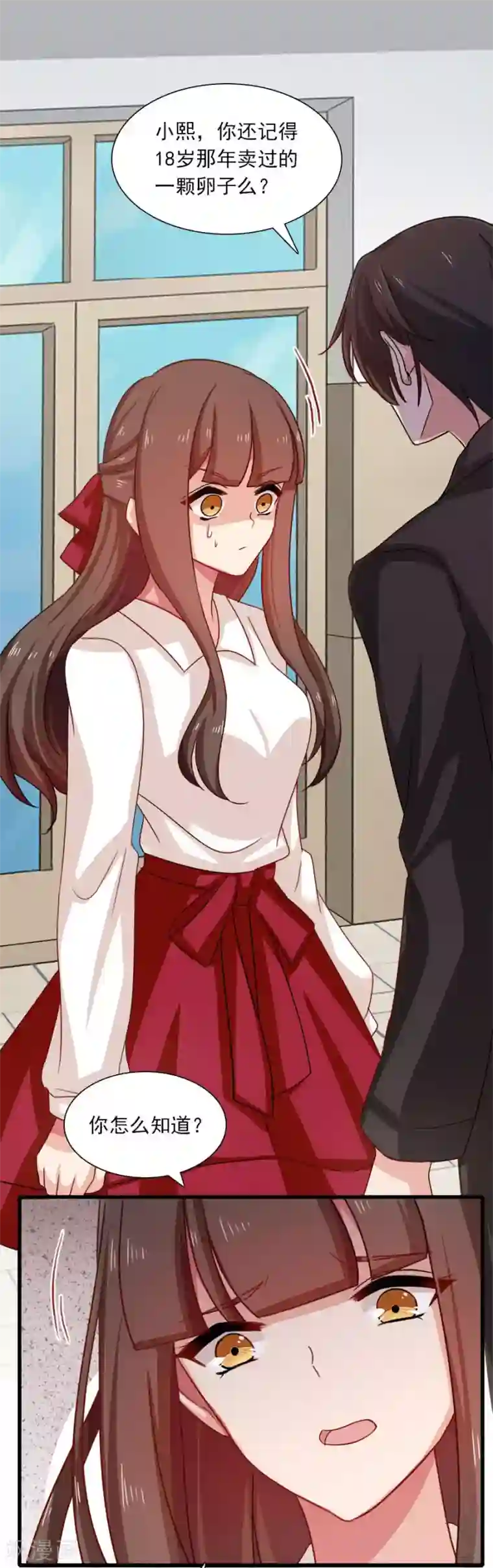 指染成婚第199话 秘密