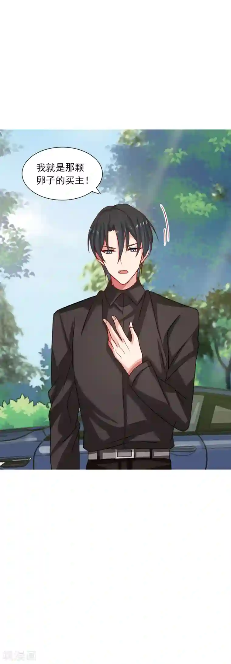 指染成婚第199话 秘密