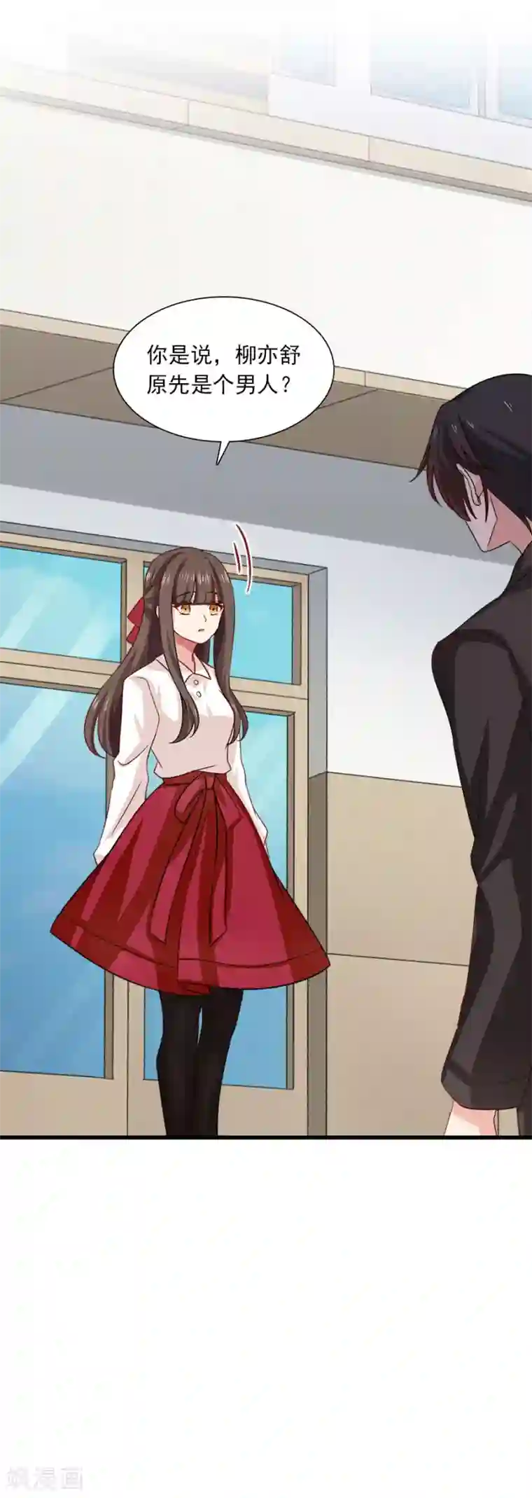 指染成婚第200话 探一探他的底