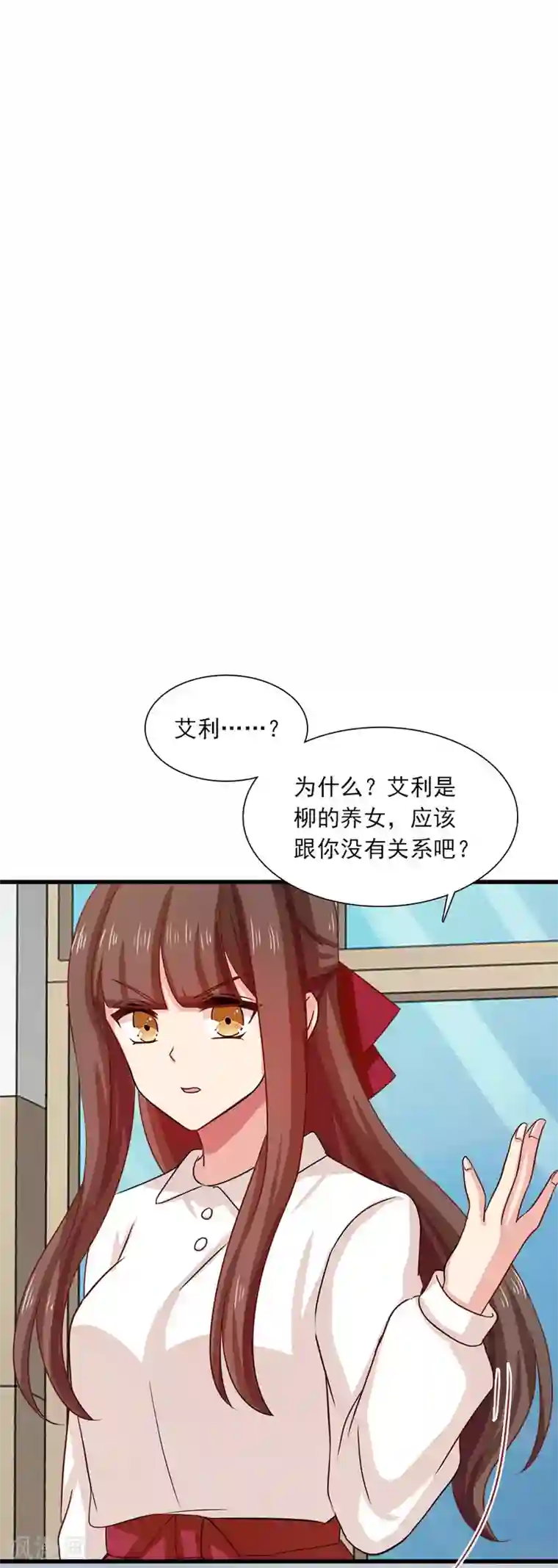 指染成婚第200话 探一探他的底