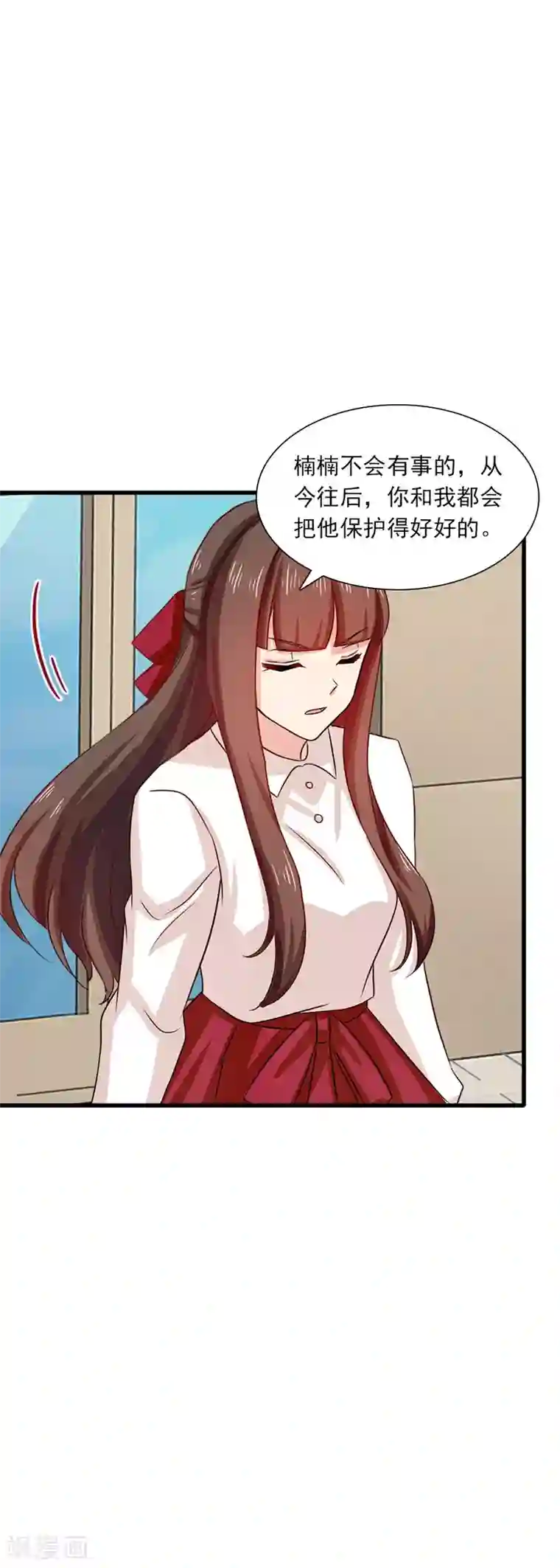 指染成婚第200话 探一探他的底