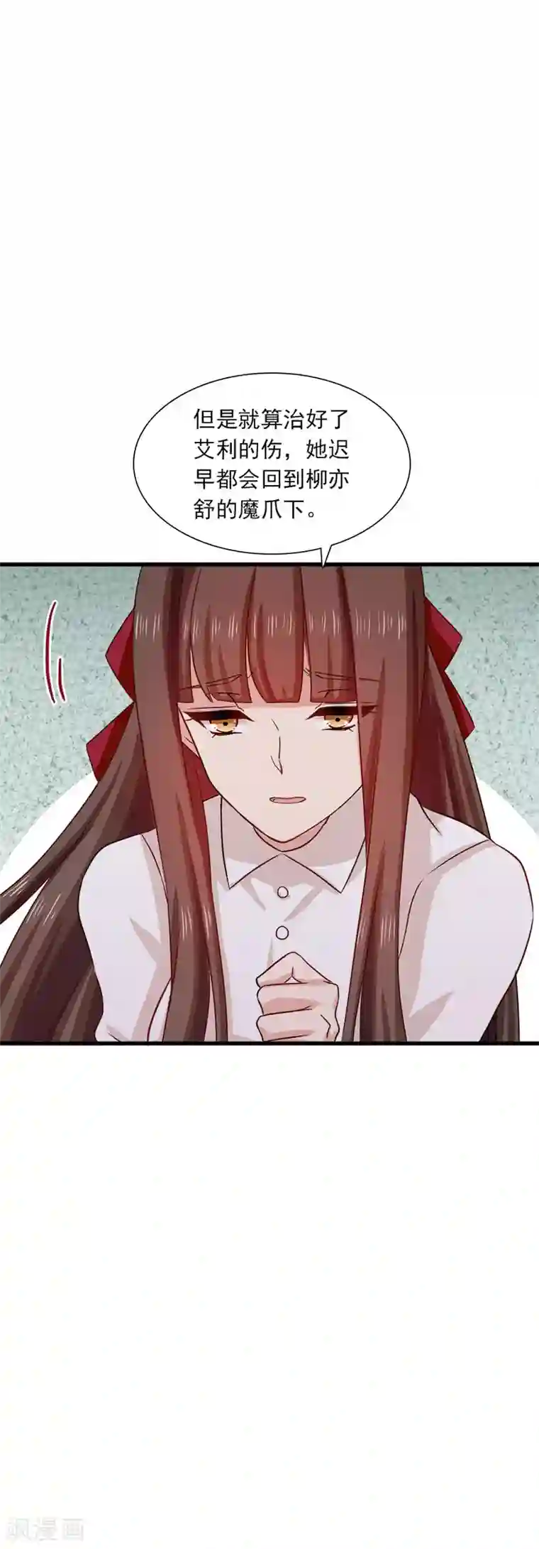 指染成婚第200话 探一探他的底