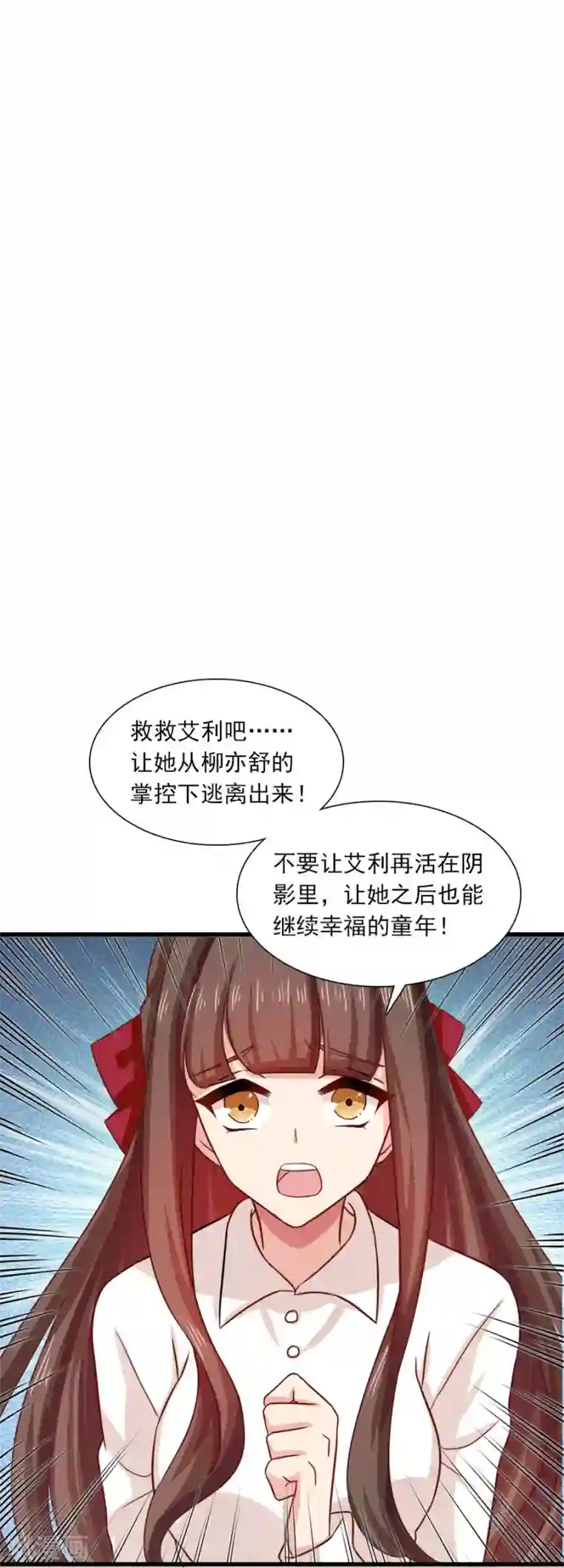 指染成婚第200话 探一探他的底
