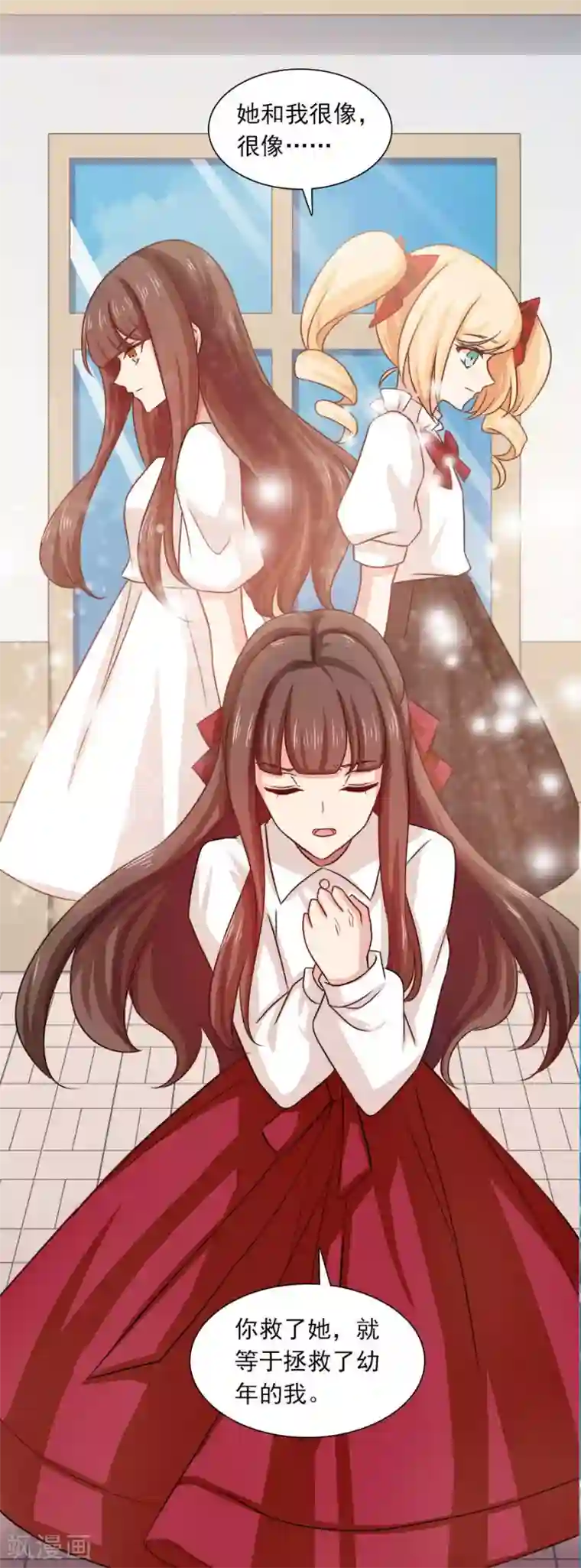 指染成婚第200话 探一探他的底