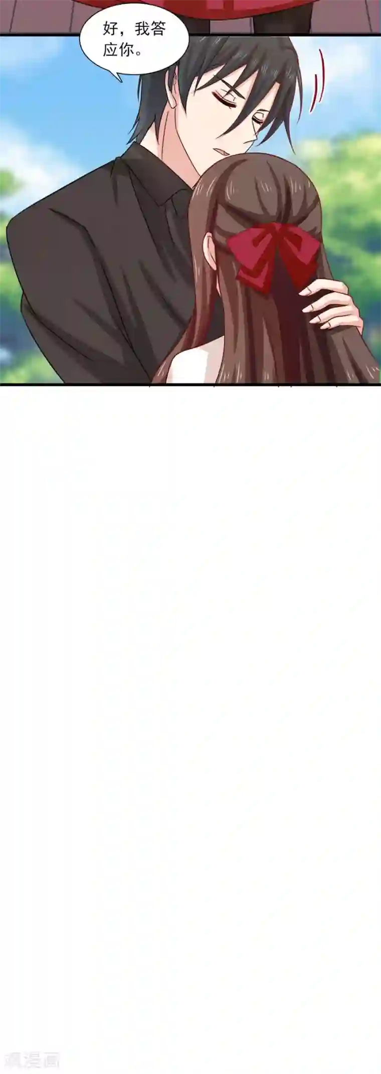 指染成婚第200话 探一探他的底