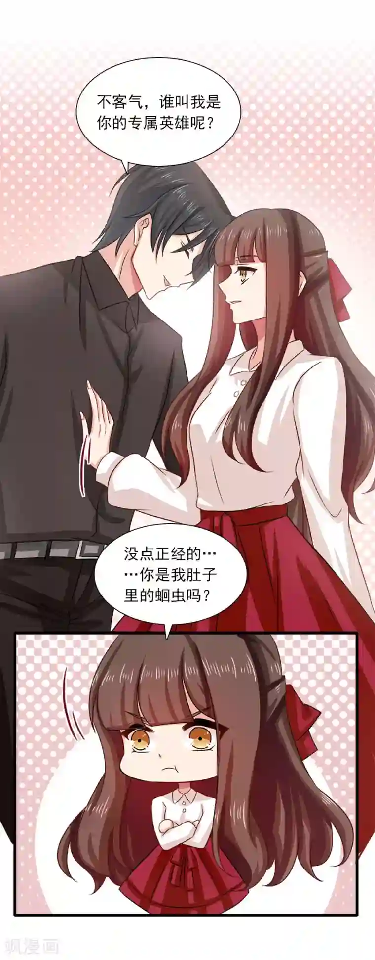 指染成婚第200话 探一探他的底