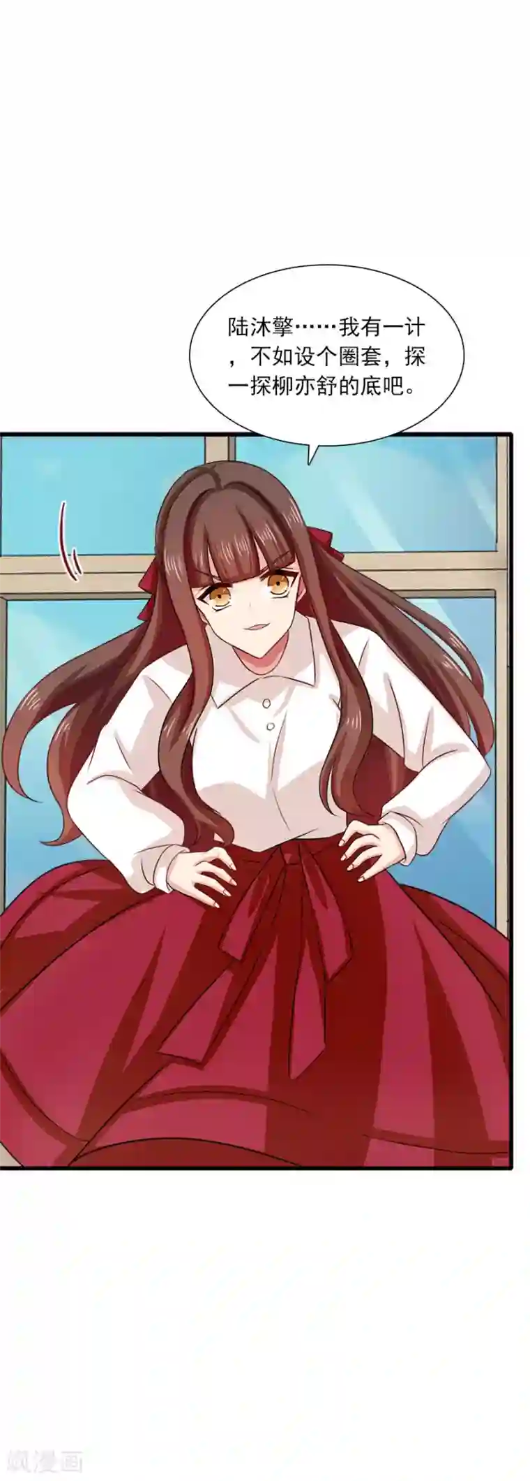 指染成婚第200话 探一探他的底