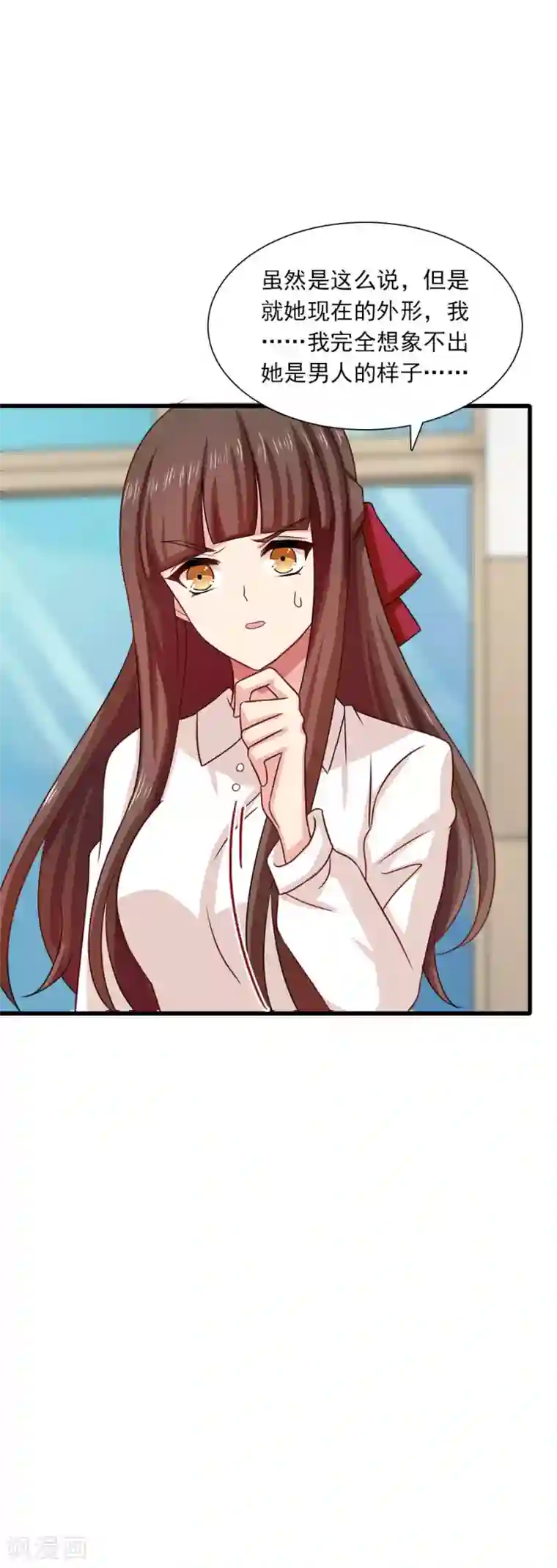 指染成婚第200话 探一探他的底