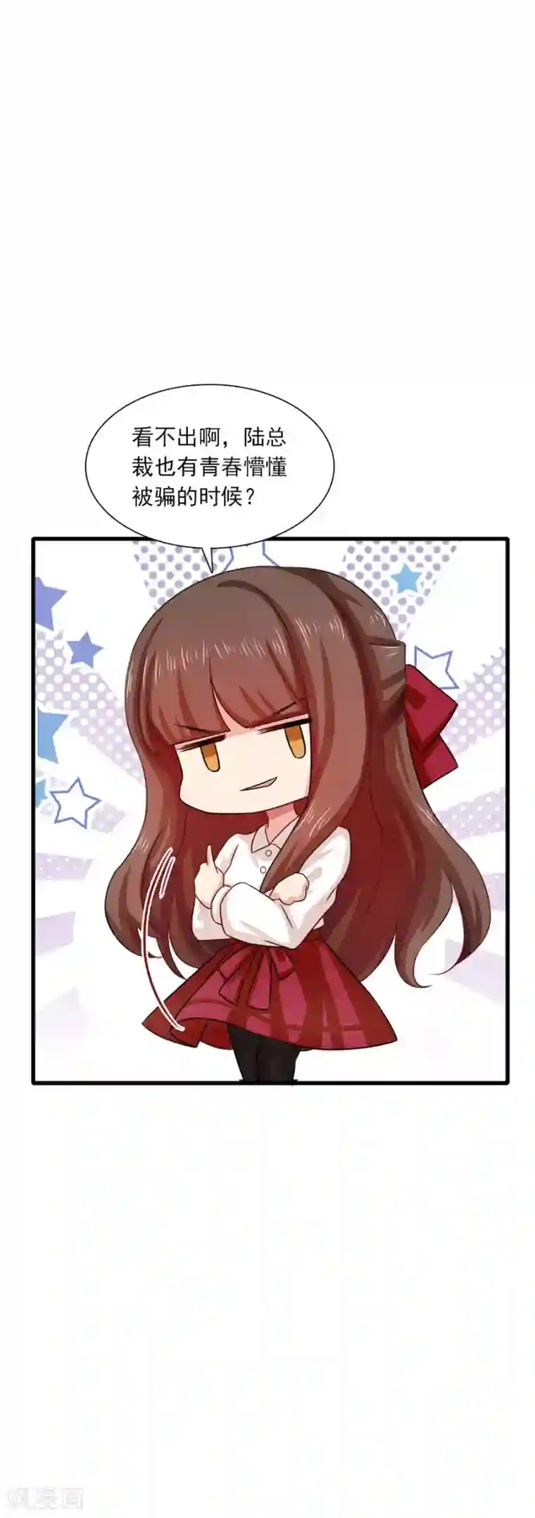 指染成婚第200话 探一探他的底