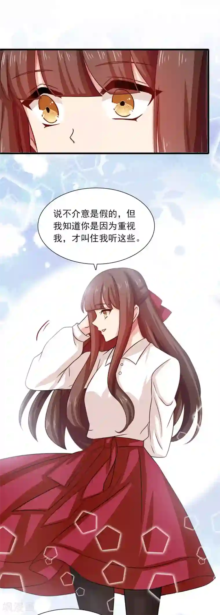 指染成婚第200话 探一探他的底