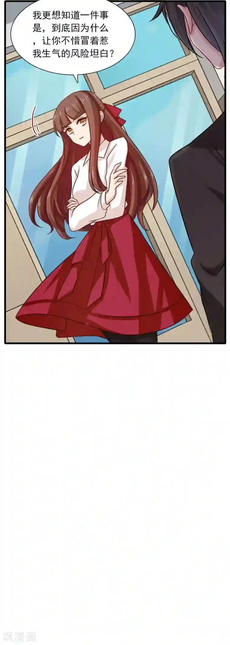 指染成婚第200话 探一探他的底