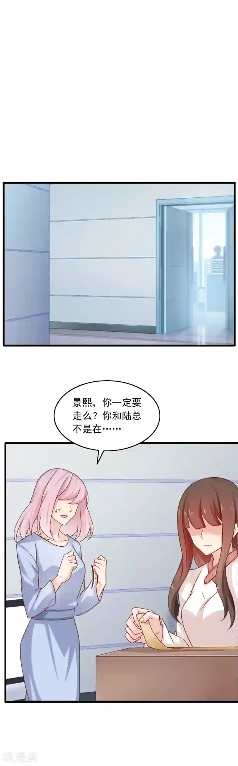 指染成婚第201话 好戏开场